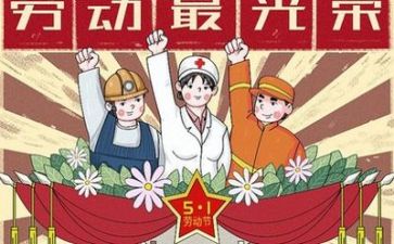 五一演讲稿800字8篇