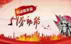 九五一创心得体会优秀8篇