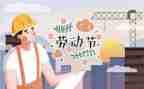 2024五一心得通用7篇
