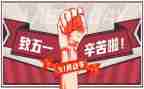 五一演讲稿600字8篇