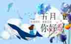 大班五月工作计划5篇