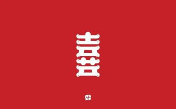 喜来健的心得体会推荐7篇