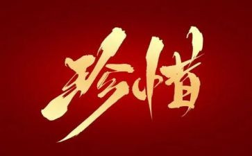 珍惜青春演讲稿优秀8篇