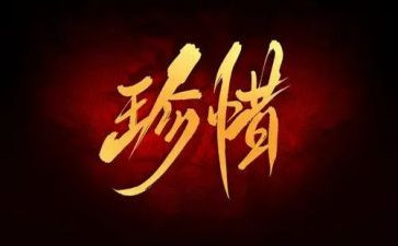 防溺水惜生命的演讲稿8篇