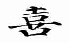 我最喜欢春节作文优秀6篇