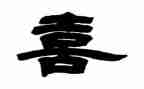我喜欢她作文400字推荐6篇