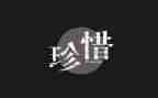 珍惜粮食讲话稿5篇