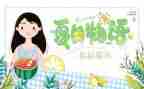 吃立夏饭教案6篇