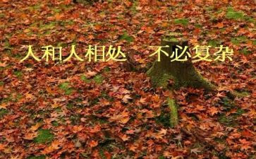学会与人相处的演讲稿7篇