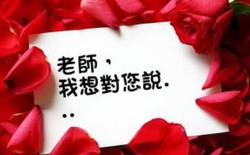 我想对您说作文优秀5篇