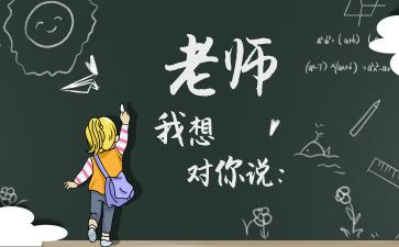 以我想对您说作文推荐8篇