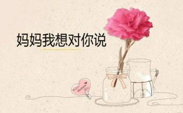 老师我想对您说小学生作文8篇