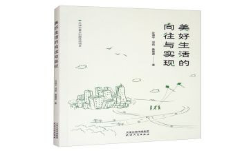 我向往的生活作文精选8篇