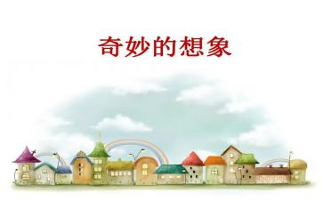 关于龙的想象作文优秀8篇