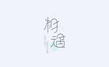 再相遇作文参考7篇