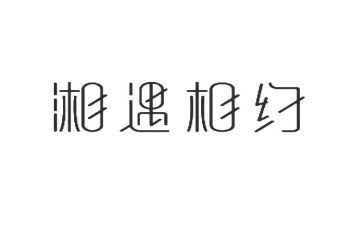 与书相约作文8篇