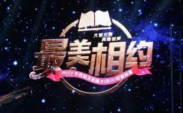 与书相约的读后感500字8篇