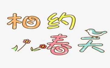 与书相约作文优质7篇