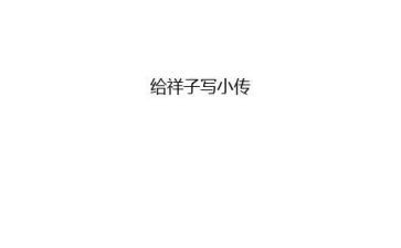 读骆驼祥子读后感300字8篇