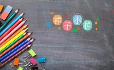 写《骆驼祥子》读后感600字通用5篇