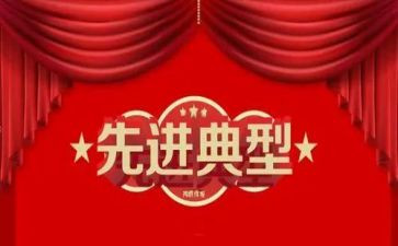 收看先进事迹心得体会6篇