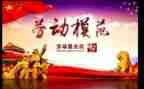 疫情工作先进事迹8篇