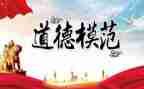 学劳模先进事迹心得体会7篇