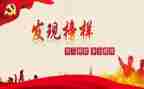 区优秀团员先进事迹6篇
