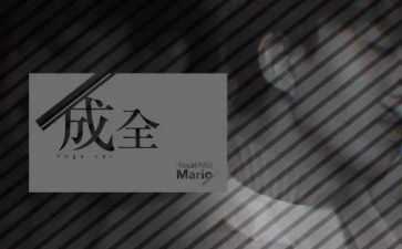 现实事迹材料6篇