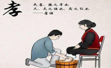 关于孝的心得体会作文6篇