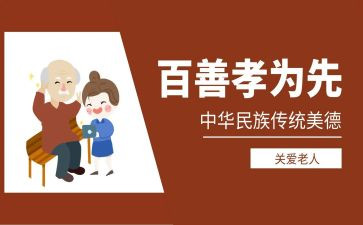 入则孝的心得体会400字优质6篇