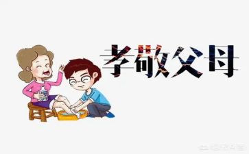 入则孝心得体会500字优质7篇