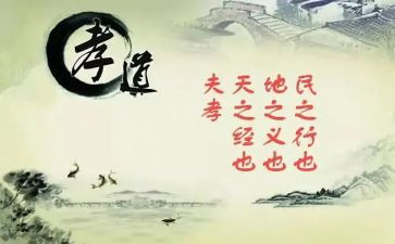 入则孝心得体会500字精选6篇