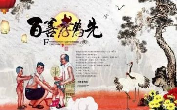入则孝的心得体会400字优秀7篇