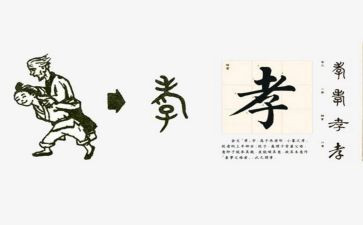 入则孝心得体会500字5篇
