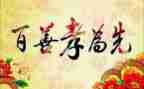 孝道的心得体会800字6篇