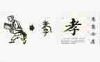 关于孝的心得体会600字作文8篇
