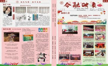 小学学校报告述职报告模板5篇
