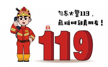 学校消防安全的工作总结模板7篇