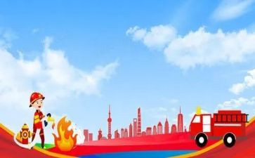 消防安全的演讲稿200字5篇