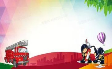 消防站年终总结报告6篇