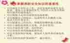 消防班会体会心得体会8篇
