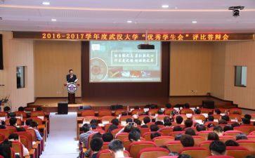 进校会申请书5篇