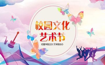 学校活动方案模板最新5篇