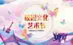 学校活动方案模板最新5篇