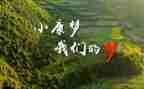 全面小康的心得体会推荐6篇