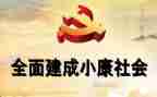 2024同步小康驻村述职报告7篇