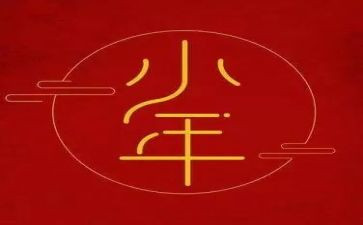 00后小年轻调查报告8篇