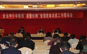 教师校聘演讲稿8篇