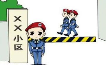 小区保安年终个人总结8篇